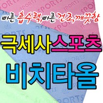 쭈bapha_초극세사 비치타올 70x120cm 왕관무늬 판촉용 세수건 극세 스포츠타월 용수건 홍보용♥LtMS, ♥LtMS핑크