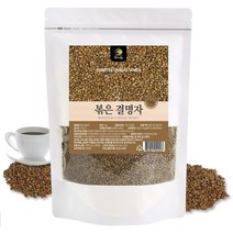 국내산 볶은 결명자 차 긴강남 초결명 원물 실속형 대용량1kg 로스팅 자연그대로100% 무첨가물 품질좋은 베타카로틴 에모딘 리놀레익산 오레익 칼슘 루부로후사린 베타시토스테롤 효능