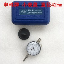 다이얼 인디케이터 정밀 정도 측정 게이지 동심 표시기, E, 1개