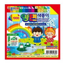 종이나라 1000 양면색종이 20색 20매 (8색조 4매), 2개