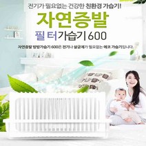 하bbiy_증발가습기 필터 자연 기화 기화식 자연기♥holysp, ♥holly