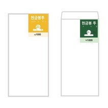 현금봉투 세로형 90X180 25매, 10개