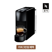 [공식판매처](3만원 바우처증정) 네스프레소 에센자 미니 C30 에스프레소 캡슐커피머신 블랙, 단품