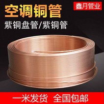 동파이프 니플 배관 자재 T2 구리 튜브 23456810121622mm 모세관 부드러운 코일 에어컨, 11.외경 22x1.2mm 두께1미터