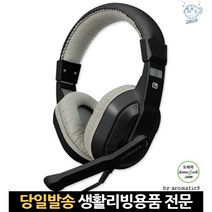 온라인수업용헤드셋 마이크헤드셋 방송용헤드셋 게임헤드셋 어학용헤드셋어린이 온라인수업게이밍헤드셋, 고래Corp, 색상 / 블랙