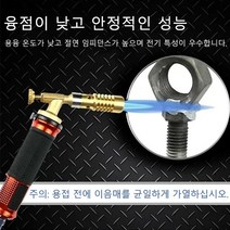 1+1+1 스테인리스강 납땜용 실납 라이터 솔더 와이어 저온 용융 알루미늄 용접봉 용접 및 납땜용품 솔더와이어유연1.6*330mm 10개/20개/40개/60개, 1.6*330mm, 20개