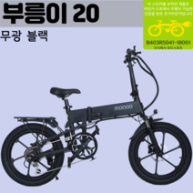 2022 모두스포츠 부릉이20 바팡 48V 350W 풀샥 미니벨로 배달 접이식 전기자전거, 딥그린