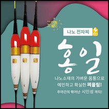 엠제이피싱 홍일 나노전자찌 잘보이는 광섬유 올림찌, 540mm(몸통만구매)