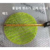 아너스 물걸레 청소기 걸레 극세사 패드 호환품, 핑크색1장