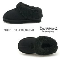 [정품인증] 270288 베어파우 베어파우(BEARPAW) 아동 JULIE MULE KIDS 따뜻한 양털슬리퍼 블랙(K2542001)