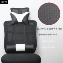 목받침의자 기능성 의자 컴퓨터 편안한사무용 허리편한 학생 틸팅 좋은 편한 공부 대학생, 블랙 + 목 지지대 + 허리 지지대