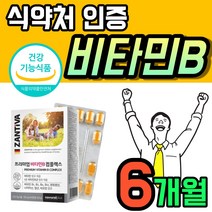 비타민 영양제 비오틴 엽산 활력 비타민B 고용량 프리미엄 컴플렉스 B6 고함량 비타비 1개 60정 약 2개월 콤플렉스 함께 활성 바이타민 B군 B12 메가도스B 고농축 비타민12, 60정 x 3개 (6개월)
