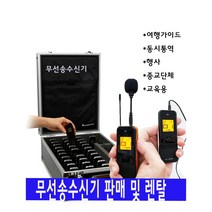 wiz-800 송수신기 판매 및 렌탈, wiz-800송신기