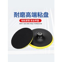 무선광택기 spta폴리셔 차량용광택기 자동차 미용 연마 기계 자기 접착 디스크 몰려 들고 사포 흡입 컵 유리 연삭 스폰지 전기 트레이, [06] M14Aperture 7인치 스티키 디스크