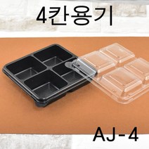 일회용기 찹쌀떡용기 떡포장 모찌용기 AJ4칸 100세트, (용기+뚜껑)