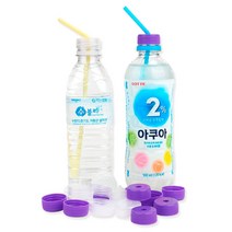 헬로우쩡 여배우 스트로우캡 생수 빨대 뚜껑 2+1 30P, 음료수(보라)+생수(투명)+증정(보라) 총3세트