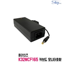 클라인즈 K32MCF165 커브드모니터호환 24V 2A 국산 어댑터, 1. 어댑터 단품(AC코드 미포함)