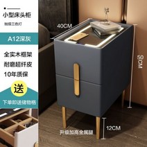 침실협탁 안방 테이블 선반 침대 가죽 모던, 35x40x50cm, A12 다크그레이 터치램프 복지모델 점멸