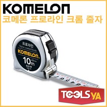 코메론 프로라인-크롬 줄자 KMC-74C 7.5m x 25mm