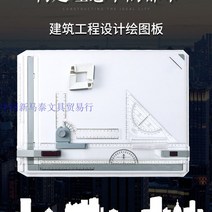 제도기 조경 건축 설계 휴대용 드로잉 제도판