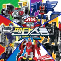 변신로봇 카봇 미니 펜타스톰X 시리즈 5종 프론폴리스X 스카이스와트X 댄디앰뷸런스X 에이스레스큐X 스톰X, 5 스톰X