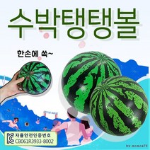 비치볼 [수박탱탱볼] 비치볼/물놀이공/워터볼/장난감공/탱탱공/어린이용 고무공/물놀이용품, 칼라무지탱탱볼(옐로우)
