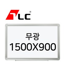 [보드뱅크]무광 화이트보드 150x90 알루미늄프레임(고급)