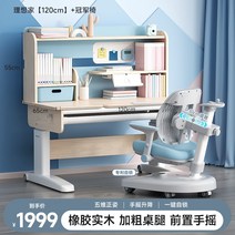 스탠딩 각도 조절 책상 어린이 학습 초등학생 원목 가정 숙제 및 의자 리프팅 테이블, 12. 이상적인 홈 120CM 고무 단단한 나무 챔피언
