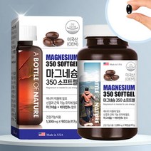 마그네슘 350 비타민B6 영양제 글루콘산 임산부 마그네슘 코스트코 퓨어 파워 구연산 청소년 눈떨림 마그네슘 보충제 독일 캐나다 캡슐 MAGNESIUM, 1통