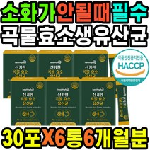 쌀겨 소화 장운동 율무 폭식 유산균먹이 장트러블유산균 미숫가루향 유해요소무첨가 단백질 효소필요 찹쌀 효소레시피 위에좋은음식 현미 글리세린 인스턴트음식 참깨 속이안좋을때 홈쇼핑유산균