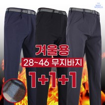 슈퍼특가 가성비 최우수 기능성 1+1+1 (3장) 바지 작업복 등산바지 빅사이즈 아웃도어 팬츠