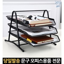 오피스 3단 철제 개인물품 서류 받침 받침대 거치대 사무실 오픈 캐비넷 사무용 수납 수납장 철재 서류철, 고래쇼핑, 블랙