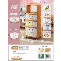 이동식 병아리 오리 수납장 드레스룸 아이방 서랍장 3단, N