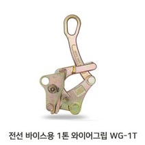 고도 전선바이스 장선기 파워풀러 핸드줄 WG 1T, 1개