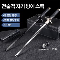 POZEAL 초경량 신축 스틱 고경도전술봉 보안봉방폭봉 초경량 접이식 스틱, 솔리드 + 블록 나이프 65CM블랙