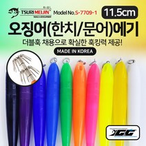 쯔리메이진 오징어(한치/문어)에기(11.5cm/10개입) (S-7708-3) 에깅 루어 선상 낚시 채비 소품, 핑크(10개입)