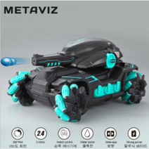 메타비즈 물폭탄 탱크 장난감 RC탱크/물폭탄(물로 제작 위험없음)/2가지 제어:손목시계 조정기+충전식 조종기 놀리법, 블랙