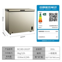 급속 동결 냉동고 뚜껑형 식당 가정용 업소용 참치 얼음 아이스 저장고 보관 생선 고기 신선, 1) 201리터