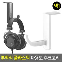 파티션 모서리 부착식 플라스틱 후크걸이 고리 행거, 블랙