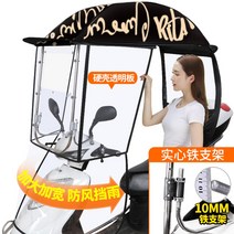 오토바이 비가림막 햇빛가리개 바람막이 캐노피 어닝 차양막이, Q.오토바이 가림막개