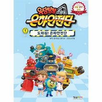 이노플리아 우당탕탕 은하안전단 1 도와줘 은하안전단, One color | One Size, 9788947285681