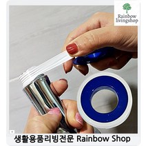 테이프2개 물누수방지세면배연결 싱크대수도꼭지 베란다호수 교체, 2개