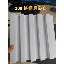 붙이는 템바보드 템파보드 보드 오목 볼록 생태 나무 그릴 파티션 보드 벽 보드 단단한, 200 그릴 매트 화이트