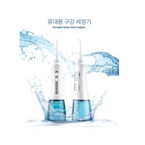 물나오는 칫솔 치아 물치솔 세척기 워터 케어 구강 세정기 무선 충전 치간 휴대용 스켈링 기계 수도 직결, 단품
