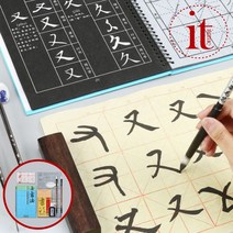 물로쓰는세예 붓글씨 용품 무한반복 서예 도구 세트, 단품, 단품