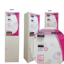 보아스코리아 지폐교환기 B9 오천원만원>모두천원으로나옴 오만원>오천원8장천원10장나옴.” class=”wr-img”></a></div></p></div></p></div></p></div><div class=