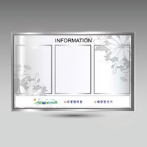 서아기획 강화 유리 3구 게시판, 샘플 15번