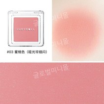 Judydoll 오렌지 플라워 블러셔 볼터치 퍼플 블루 매트 컬러 쉐이딩 쿨톤쉐딩 스틱하이라이터 핑크하이라이터 컨투어 쉐딩하이라이터 하이라이터컨실러, 2g, 03 복숭아