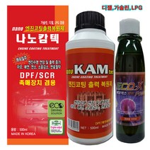 나노캄텍500ml+F1-파워인젝클린/엔진코팅제/엔진첨가제/엔진오일, 1개, 나노캄텍500ml+LPG,디젤 F1병(연료에2번사용), LPG