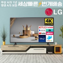 LG 22년식 65인치(165cm) 65UQ7070 4K UHD 스마트TV 매장방문수령, 05_지방권벽걸이_브라켓포함_배송설치_65UQ7070